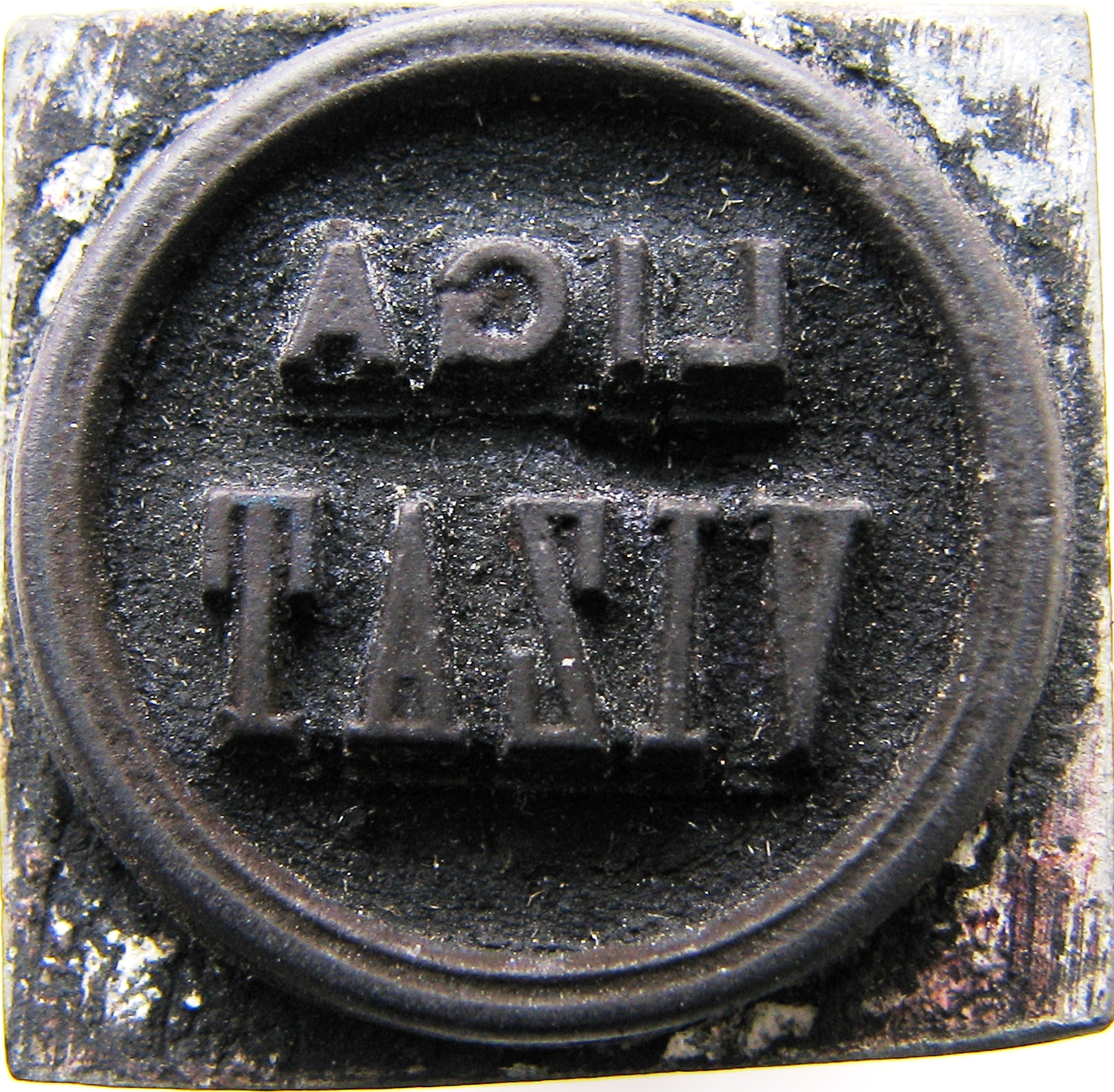 Rubber stamp